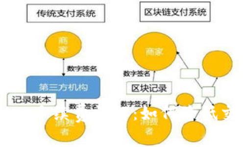 货币转TPWallet手续费详解：如何降低交易成本和风险