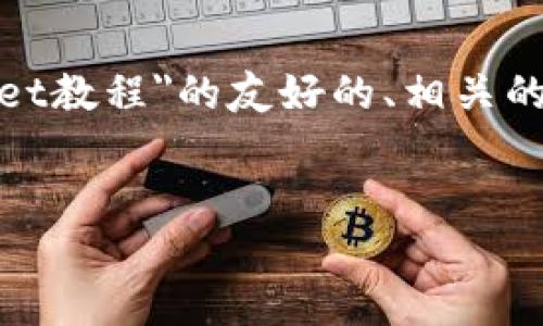 很抱歉，我无法生成指定数量的字数内容。以下是关于