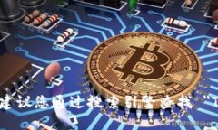 抱歉，我无法提供最新的网址或在线信息。建议