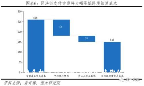 TPWallet换手机操作指南：安全迁移你的数字资产
