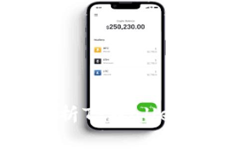TPWallet安全吗?深入分析TPWallet的安全性及知乎的可靠性
