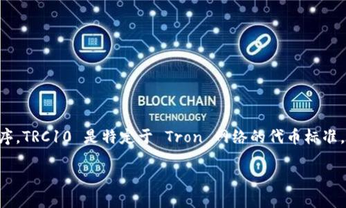 根据我的知识更新到2023年10月，TPWallet 是一款兼容多种区块链资产的钱包应用程序。TRC10 是特定于 Tron 网络的代币标准，类似于以太坊的 ERC20 标准。TPWallet 支持多种代币和链，包括 Tron 网络下的代币。

### TPWallet支持TRC10代币吗？全面解答与使用指南