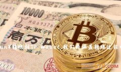 在这篇文章中，我们将深入探讨如何将资金从善