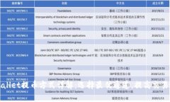 TPWallet提币方式详解：选择最优通道，提高交易效