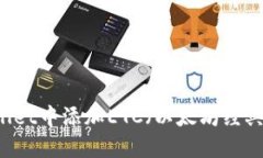 如何在TPWallet中添加ETC（以太坊经典）: 完整指南
