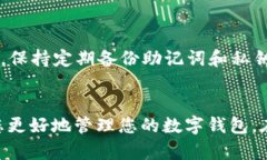 如何正确设置TPWallet权限以确保安全性与效率TP