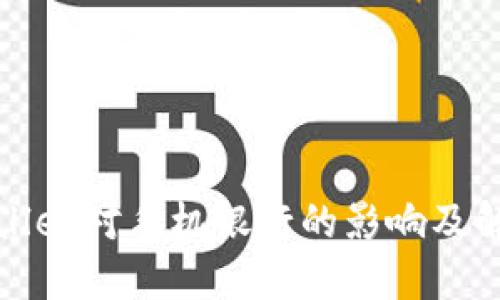 : TPWallet对手机银行的影响及解决方案