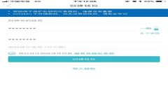 如何检查 TPWallet 授权信息：步骤与注意事项