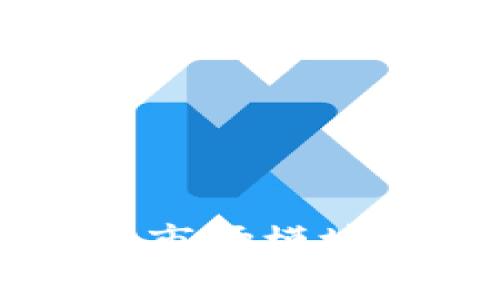 深入解析TPWallet市场模块的多重功能与优势