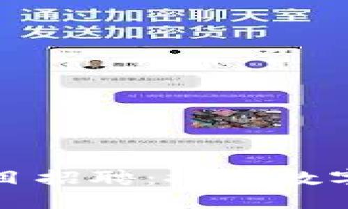 小米最新区块链项目招聘:探索数字未来的机遇与挑战