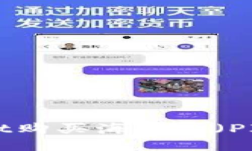 : 如何使用TPWallet购买海盗币（PIRATE） - 完整指南