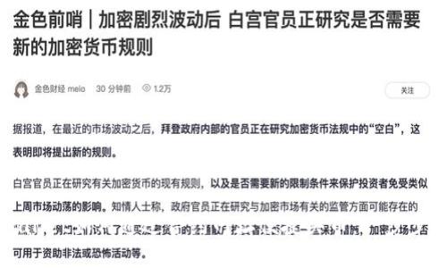 TPWallet如何通过合约网址便捷买币:一步步指南