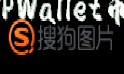 如何找回丢失的TPWallet币:步骤与技巧详解
