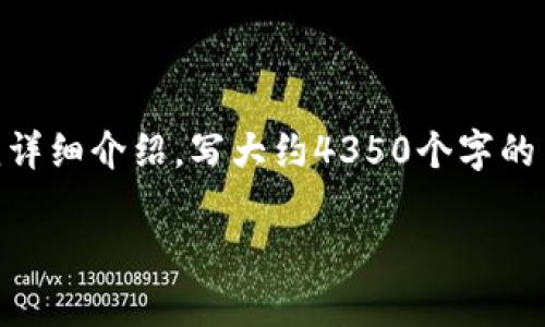 思考一个符合且有价值的优秀，放进标签里，和4个相关的关键词 用逗号分隔，关键词放进/guanjianci标签里，然后围绕详细介绍，写大约4350个字的内容，并思考4个可能相关的问题，并逐个问题详细介绍，每个问题介绍内容不少于700字，分段加上标签，段落用标签表示

探索vGo币：区块链技术的未来与应用前景