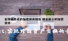 TPWallet：实现跨链资产交换的全新体验