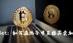 TPWallet: 如何在池子中直接买卖加密货币