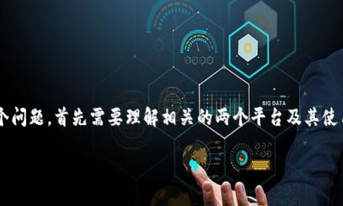 关于“支点交易所的币可以提到tpwallet吗”这个问题,首先需要理解相关的两个平台及其使用方式。以下是对该问题的详细分析及相关内容。
支点交易所与TPWallet的币提取流程解析
