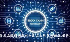如何在TPWallet中找到接收到的币：全面指南TPWal