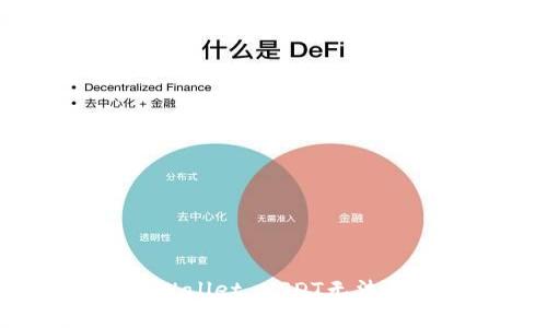 如何解决TPWallet USDT无法提现的问题？