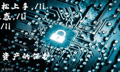 airatpwallet的密码设置与安全性指南/aira
tpwallet, 密码设置, 加密钱包, 安全性/guanjianci

tpwallet简介
tpwallet 是一种多功能的加密钱包，专为存储和管理数字资产而设计。各种加密货币的使用日益普及，使得钱包安全性及便捷性的重要性愈加凸显。tpwallet 旨在为用户提供一个便捷、安全可靠的方式来管理他们的数字资产。

tpwallet的优势
使用tpwallet有很多优势。首先，它提供了多个层面的安全保护，比如密码保护和私钥管理。其次，用户可以方便地在多个设备间同步他们的资产，确保无论何时何地都能访问。同时，tpwallet 还提供了友好的用户界面，适合不同水平的用户使用。

如何设置tpwallet密码
设置tpwallet密码是使用这个钱包的重要步骤。以下是详细的步骤：
ol
    li下载并安装tpwallet。在官网下载最新版本的tpwallet软件。/li
    li打开应用程序，如果是第一次使用，会提示创建新账户。/li
    li输入你希望设置的密码。这个密码必须足够复杂，通常建议包含大写字母、小写字母、数字和特殊字符，以增强安全性。/li
    li确认密码后，tpwallet会生成一个助记词，确保将其安全保存。这个助记词是恢复账户的重要信息。/li
    li最终，完成设置后，系统将提示你验证密码，以确保你的输入无误。/li
/ol

设置密码时的安全提示
在设置tpwallet的密码时，需要注意以下几点：
ul
    listrong密码复杂性：/strong确保密码不易被破解，避免使用个人信息如生日、姓名等。/li
    listrong定期更换：/strong建议定期更换密码，使用不同的密码可以增加安全性。/li
    listrong二步验证：/strong如果tpwallet支持二步验证，强烈推荐使用，这将为你的账户增加一层额外的保护。/li
    listrong保持私钥安全：/strong务必妥善保管私钥，这通常是钱包安全的第二道防线。/li
/ul

总结
设置tpwallet的密码是保护数字资产不可或缺的一部分。只有通过复杂、安全的密码和合适的管理措施，才能确保用户数字资产的安全。随着加密货币行业的迅速发展，提高安全意识和采取必要的安全措施是每一个用户应当具备的能力。

可能相关问题处理
问题一：如果忘记tpwallet密码该怎么办？
忘记tpwallet密码是一个常见问题，如果你忘记了密码，不必惊慌。tpwallet通常会提供一些恢复机制，下面是详细介绍：

ol
    listrong使用助记词恢复：/strong在创建tpwallet账户时，你应该会得到一个助记词。如果你记得助记词，可以使用它来恢复账户。进入钱包后可重新设置密码。/li
    listrong联系客服：/strong如果助记词遗失，且你又没有记下密码，可能无法直接恢复账户。可以尝试联系tpwallet的客服，询问恢复流程，但没保证能成功。/li
    listrong备份重要信息：/strong为了避免今后的麻烦，建议在新的账户创建后立即备份助记词及其他信息，并保存在安全的地方。/li
/ol

问题二：tpwallet支持哪些加密货币？
tpwallet是一款多币种支持的钱包，以下是一些受欢迎的支持币种：

ol
    listrong比特币（BTC）：/strong作为最早的和最为广泛使用的加密货币，tpwallet能够高效的存储和转账比特币。/li
    listrong以太坊（ETH）：/strongtpwallet也支持以太坊及其ERC20代币，用户能够处理多种智能合约代币。/li
    listrong瑞波币（XRP）：/strong虽然不少钱包不支持，但tpwallet 包含了对瑞波币的支持。/li
    listrong莱特币（LTC）：/strong同样是流行的加密货币，用户块可轻松存储。/li
/ol

除了上述币种，tpwallet 还在不断更新，致力于支持更多的加密资产，建议用户查看官方的币种支持页面。

问题三：如何提高tpwallet的安全性？
提高tpwallet的安全性是每个用户必须关注的主题，以下是一些推荐的做法：

ol
    listrong强密码及定期更新： /strong如前面所述，使用复杂的密码且定期更新。/li
    listrong启用二步验证：/strong若tpwallet支持，启用此功能，增加安全防护。/li
    listrong防止网络钓鱼：/strong始终通过官方渠道访问tpwallet，谨防钓鱼网站。/li
    listrong定期备份：/strong定期备份助记词与私钥，确保即使设备故障也能恢复账户。/li
/ol

问题四：tpwallet是否适合新手使用？
对于新手用户而言，tpwallet提供了一个友好的使用界面和详细的指引。以下是一些理由：

ol
    listrong简易的操作流程：/strong从下载到设置钱包，tpwallet的每一步都十分简单明了，用户可以轻松上手。/li
    listrong丰富的支持文档：/strongtpwallet 提供了详细的教程和用户论坛，帮助新手解决使用中的疑惑。/li
    listrong多币种支持：/strong新手可以在同一个钱包中管理多种加密资产，减少管理多个钱包的麻烦。/li
/ol

以上内容涵盖了tpwallet密码设置的方方面面，用户可以根据自己的需求进行深入了解，确保账户的安全与资产的保护。