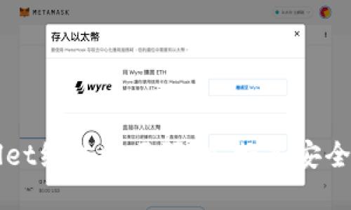 如何使用TPWallet绕过地区限制，畅享安全的数字资产管理