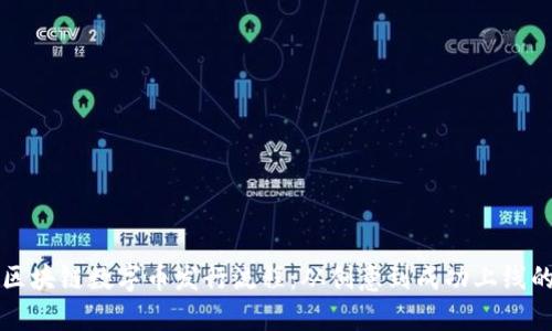 深入解析区块链数字币发行流程：从创意到成功上线的全景指南