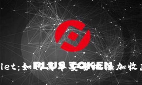 tpwallet:如何简单安全地添加收款地址